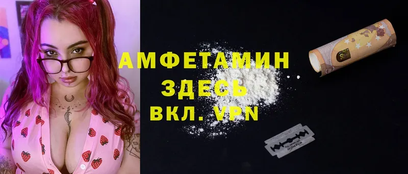 Amphetamine Розовый  Андреаполь 