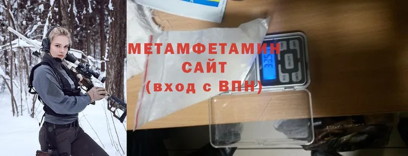 Первитин Methamphetamine Андреаполь